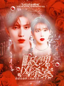 蔡徐坤：玫瑰凶杀案