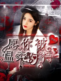 黄明昊：愿你被温柔对待
