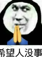 魔道同人：温若寒的小娇妻