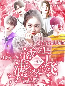全明星：通告满天飞