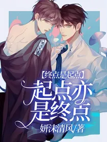 终点是起点，起点亦是终点