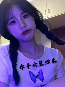 杀手女皇归来