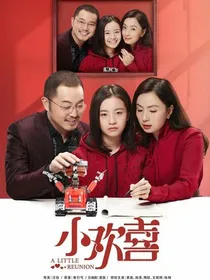 乔迁CP小欢喜
