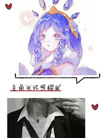 主角光环照耀我