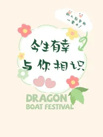 今生有幸与你相识