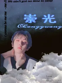 崇光