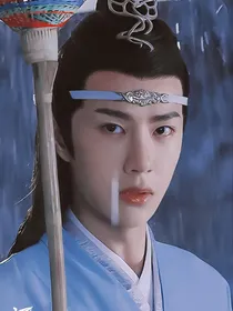 陈情令：君在何方
