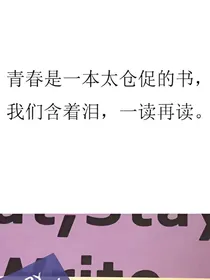 与你相遇，在孤秋寒冬