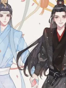 陈情令之今生我不会原谅，来世看你表现