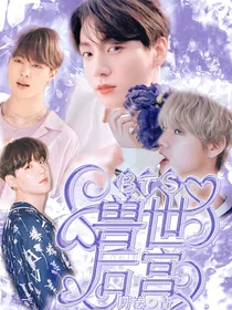 BTS之兽世后宫