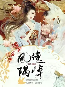 夙隅遗悼