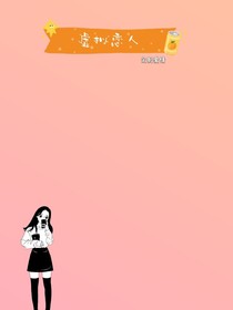 虚拟恋人