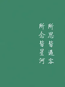 清霄等月闲，镜花水月缘