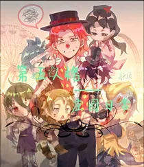 第五人格——庄园日常