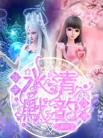 冰玉颜璃，水清默韵