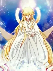创世神已归来
