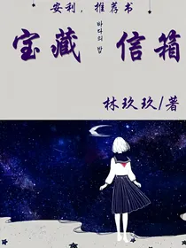 宝藏信箱