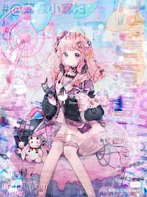 茉莉之穿越