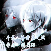 斗龙：