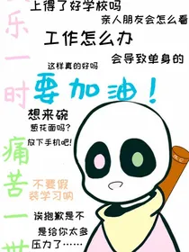 Meme！sans起源