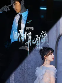 肖战：昭华倾负