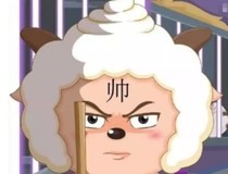 喜羊羊与灰太狼之怀疑羊生