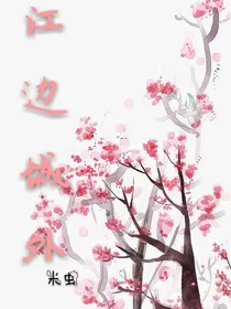 江边城外