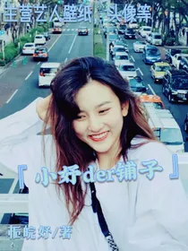 小妤der铺子