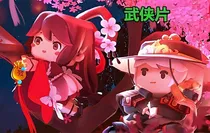 花语程行穿越现代3