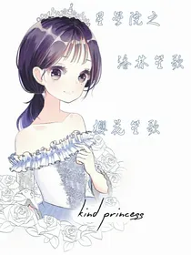 星学院之洛林笙歌