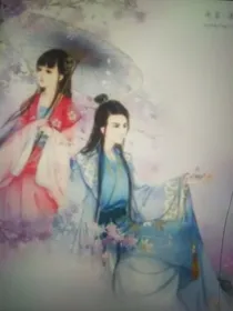 穿越之千金巧嫁四王爷