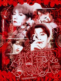 全明星：都怪我太迷人