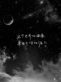 哥，人间有你才值得