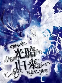 赛尔号之神迹重现