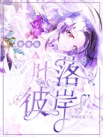 星学院之叶落彼岸