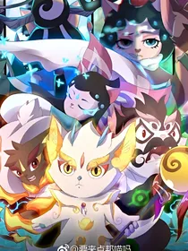 京剧猫之白糖是创世神之校园