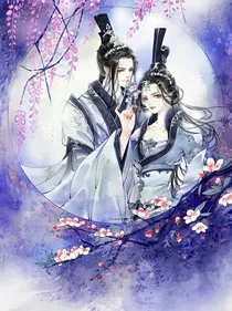 王爷您失宠了