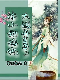 沐大小姐她开始复仇了
