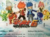斗龙战士6之第三代斗龙战士改编