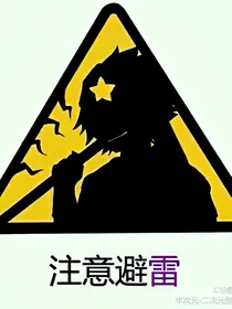 凹凸一中不正经群聊