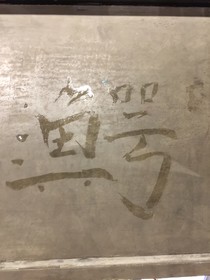 黑暗中的那点繁星
