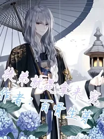 徒弟就是拿来宠！