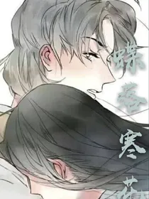蝶落寒花