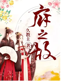 府之故