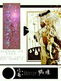 叶罗丽：深爱