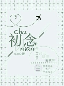校草们的爱恨情仇