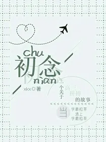 校草们的爱恨情仇