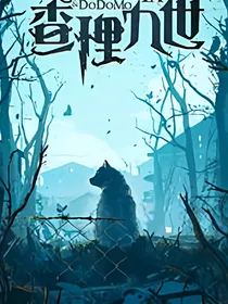 查理九世之回首，我们都在原地