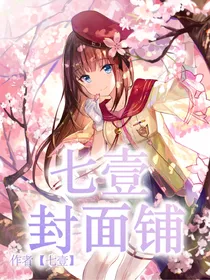 七壹封面铺（招美工）