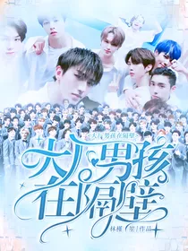 大厂男孩在隔壁